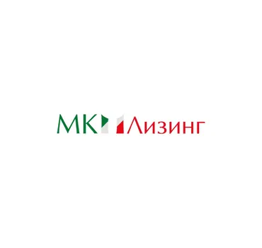 МК Лизинг - лизинговая компания