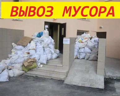 фото Вывоз строительного мусора