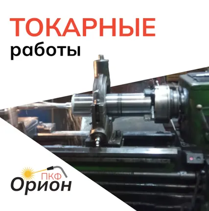 Фото №0 Токарные работы