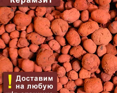фото Керамзит