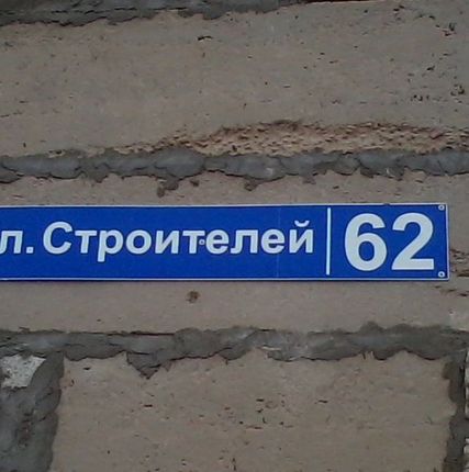 Фото №0 Дорожная плитка волна