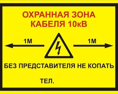 фото Табличка для опознавательных столбов односторонняя (ПВХ 5 мм)