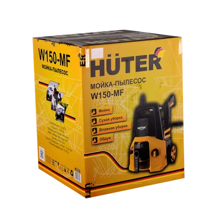 Фото №10 Мойка - пылесос Huter W150-MF, 100-150 бар рабочее давление, 8м шланг