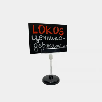 Фото №0 Магнитный ценникодержатель H-50 мм с меловой табличкой А7