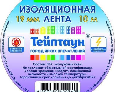 фото Изолента "Тейптаун" зелёная 19 мм х 10 м