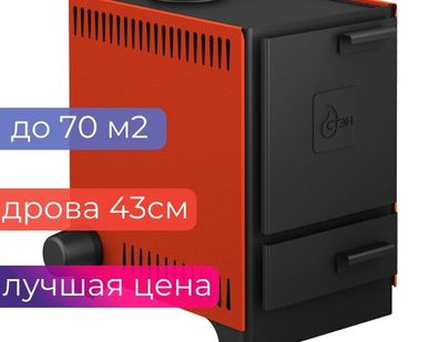 фото Котел твердотопливный СТЭН - мини 7кВт, термометр , конвекция, пламяотбойник