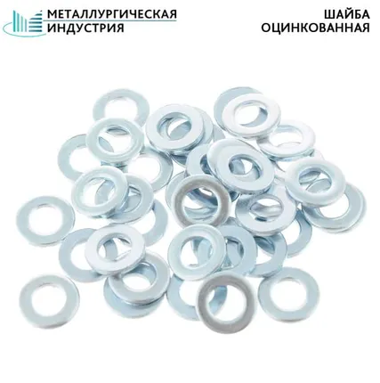 Фото №0 Шайба оцинкованная 18