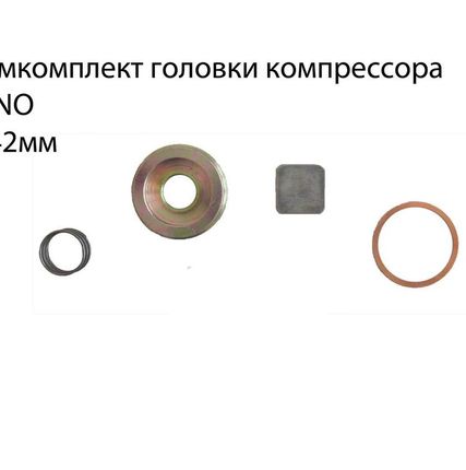 Фото №0 Ремкомплект головки компрессора ?42 HINO