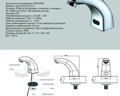 фото Автоматический сенсорный смеситель KR5142DC