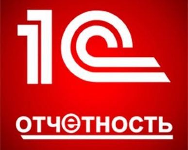фото 1С-Отчетность для Индивидуальных предпринмателей