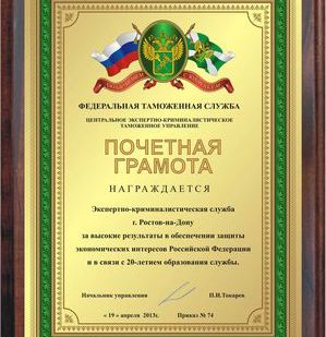 фото Подарочный диплом на металле