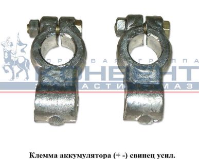фото Клемма аккумулятора (+ -) свинец усил.