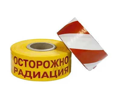 фото Лента оградительная Осторожно радиация, рулон 250 м