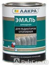 фото ЛАКРА Эмаль алкидная для радиаторов отопления п/мат Фасовка: 0,9кг