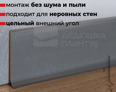 фото Doellken Плинтус ХДФ Doellken S100 100 мм х 2,575м 1184 Серый