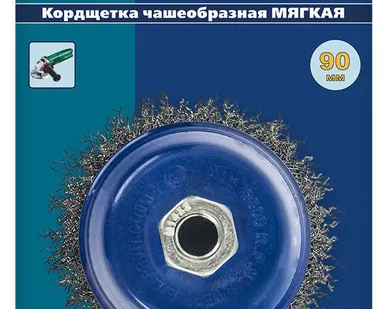 фото Кордщетка для УШМ, (М14), чашеобразная мягкая d= 90 мм, ПРАКТИКА