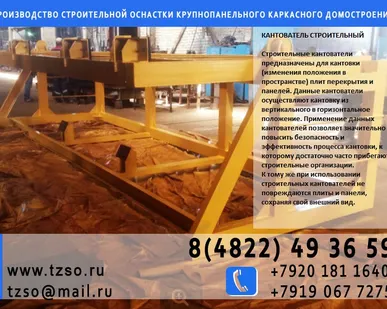 фото склад-пирамида для складирования ж/б панелей