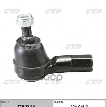 Фото №0 Наконечник Рулевой Se7311 CTR арт. CEKH9