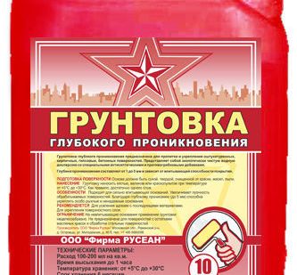 фото Грунтовка глубокого проникновения РУСЕАН, 10 л