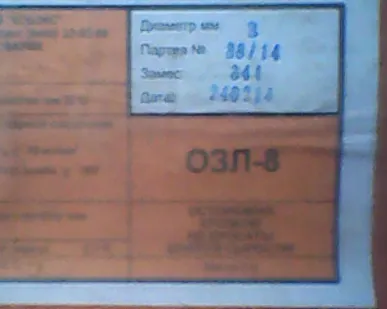 фото Электроды ОЗЛ-8 д.2,5мм