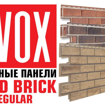 Фото №0 Фасадная панель VOX под кирпич