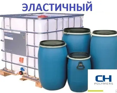 фото Латекс стирол-акриловый. Эластичный CHP 517 Финляндия