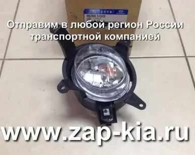 фото Фара противотуманная левая Kia Spectra 0K2NB-51-520 0K2NB51520 оригинал.