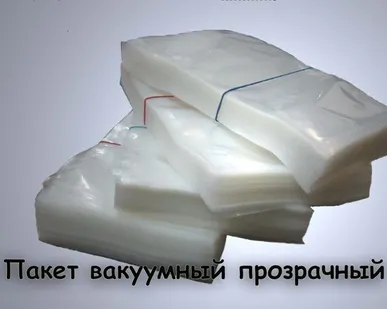 фото Пакет вакуумный PA/PE 80 мкм 200*500