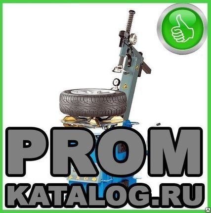Фото №0 Шиномонтажные станки и стенды