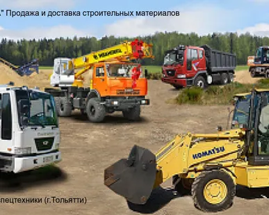 фото ООО"СПЕЦТЕХНИКА" Аренда автокрана