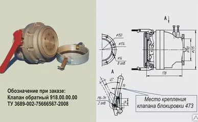 фото Клапан донный 692.00.00.00