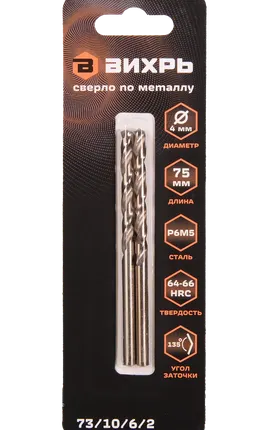 Фото №0 Сверло по металлу ВИХРЬ 4 мм, P6M5