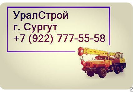 Фото №0 Автокран на базе Урал 25 тн