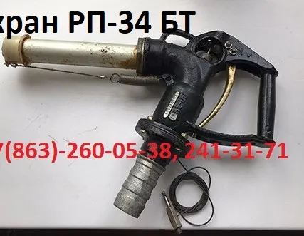 Фото №2 Кран раздаточный (пистолет заправочный)