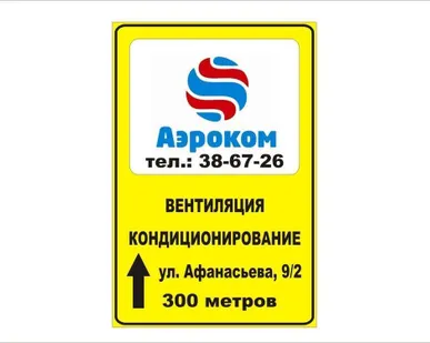 фото Щит рекламный