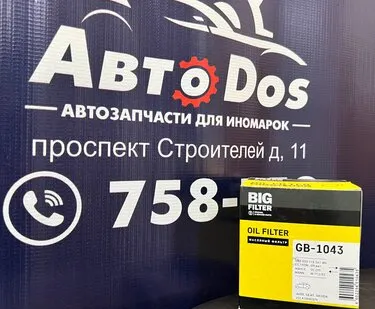 фото Фильтр масляный AUDI A2, SKODA Felicia l-ll 1.6L, Octavia