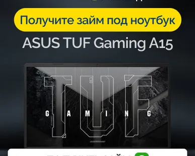фото Займ под залог ноутбук ASUS TUF Gaming A15