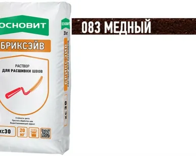 фото Раствор для расшивки швов Основит Бриксэйв XC30 083 медный 20 кг