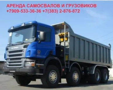 фото Самосвал ЗИЛ 4331 в аренду