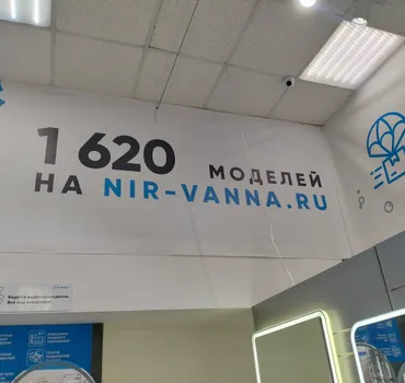 Nir-vanna.ru
