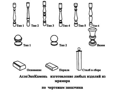 фото Изготовление балясин из мрамора "Коелга", "Полевской", "Полоцкий"