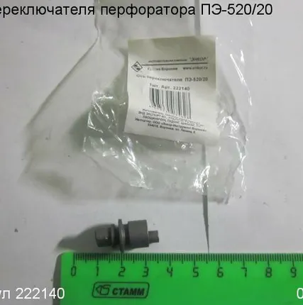 Фото №0 Ось переключателя ПЭ-520/20 [222140]