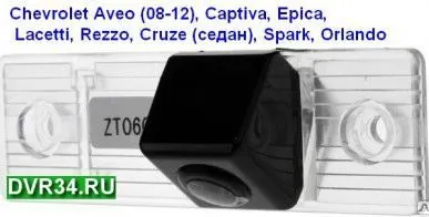 фото Камера КАМ-12 для Chevrolet Aveo (08-12), Captiva, Epica, Lacetti, Rezzo