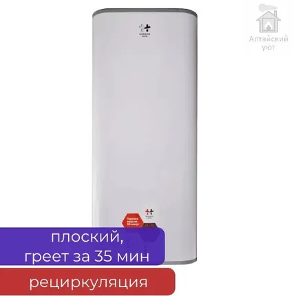 Фото №0 Бойлер косвенного нагрева плоский 100л Hugard HRE с рециркуляцией