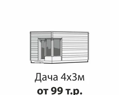 фото Дома для дачи и огорода