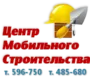 Центр мобильного строительства, ООО