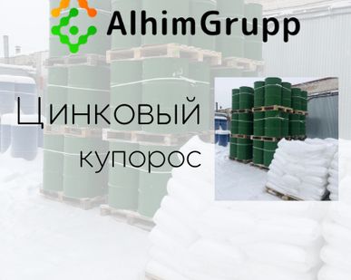 фото Цинковый купорос 25 кг ГОСТ 4174-77