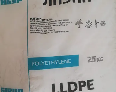 фото Линейный ЛПЭНП, марка - LLDPE 09200 FE.  Распродажа сырья.