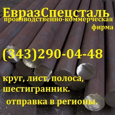 Фото №0 Круг сталь У10А, круг ст.У12А