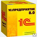 Фото №0 1С Бухгалтерия 8